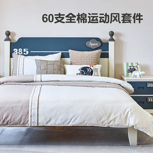 喜梦宝床品套件7件套60支全棉运动风少年派系列 商品图0