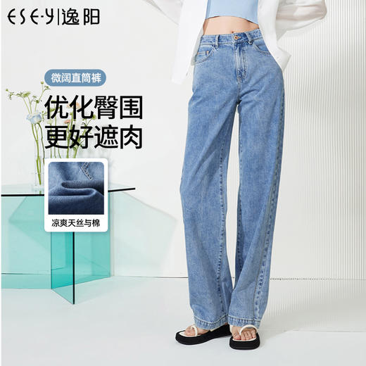 逸阳直筒牛仔裤女2023年夏季新款高腰宽松显瘦阔腿裤女长裤子0136 商品图0