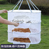 晒鱼干防苍蝇网家用阳台晾晒篮食品晒篓架晒东西的干货网晒菜神器 商品缩略图2