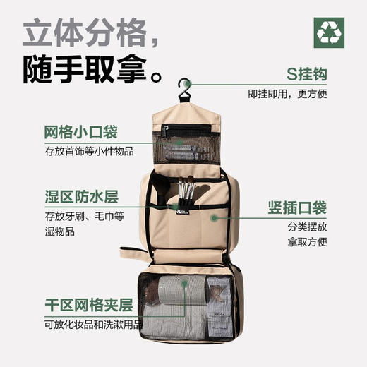牧高笛（MOBIGARDEN）洗漱包 户外旅行便携装洗漱包 出差外出旅游吊挂式收纳包 沙石色L码NX21664002 商品图2