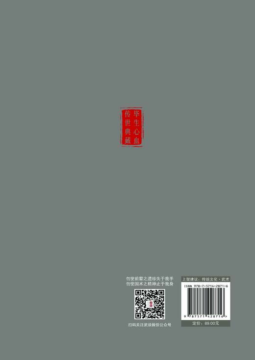 陈氏太极老谱讲义 商品图1