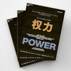 权力：为什么只为某些人所拥有([美]?杰弗瑞·菲佛?（Jeffrey Pfeffer）著 ) 商品缩略图1