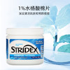 【跨境】美国Stridex/施颜适【三种浓度可选】水杨酸棉片 去黑头闭口粉刺 收缩毛孔面部湿敷 红色绿色蓝色55片/盒 商品缩略图6