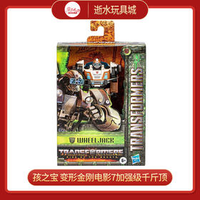H变形金刚F5490/F5475 变形金刚电影7加强级千斤顶