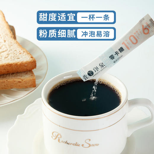 0卡0脂咖啡伴侣零卡糖黑咖奶茶伴侣奶球方糖块非白砂糖小糖包辅料 商品图7