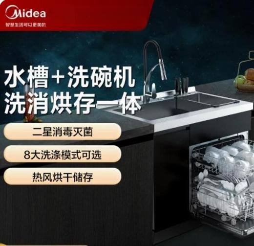 美的(Midea) 集成水槽洗碗机一体 嵌入式洗碗机集成净洗中心 二星消毒304不锈钢10套大容量极光 XH07 商品图0
