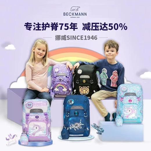 【开学季！】挪威beckmann儿童背包小学生书包护脊减压女男孩1-9年级22L/28L classic系列 商品图0
