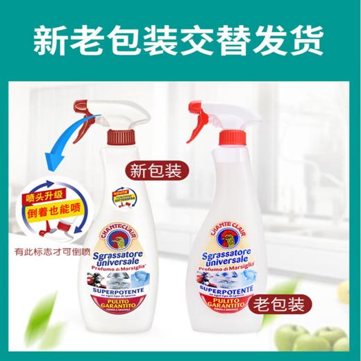 大公鸡管家清洁套装（洗洁精500ml+油污净600ml+马赛皂300g） 商品图1