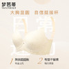 梦芭蒂无痕光面大码内衣女舒适承托有钢圈薄款夏季文胸罩柔纱无痕 商品缩略图3