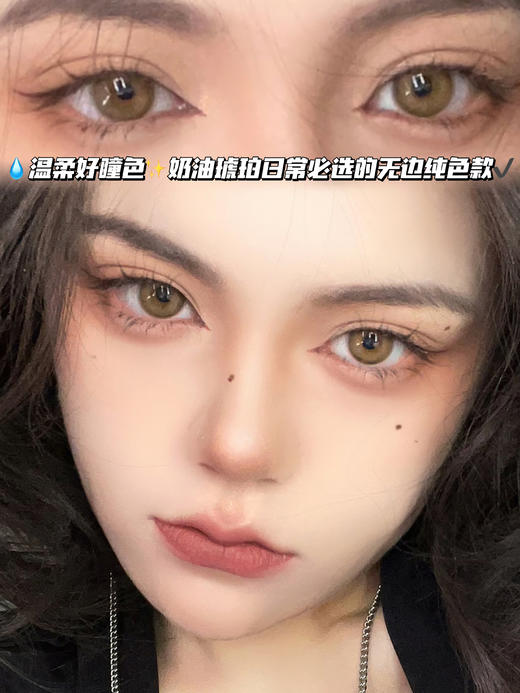 Panini 琥珀可可蜜棕「含硅水凝胶」年抛型 商品图0