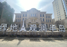 【绿地观澜半岛132㎡】意式极简风格设计赏析