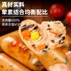 花间肥 蔬菜膳食肠500g  | 烤肠系列 商品缩略图0