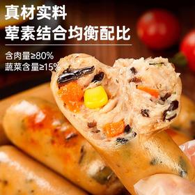 花间肥 蔬菜膳食肠500g  | 烤肠系列