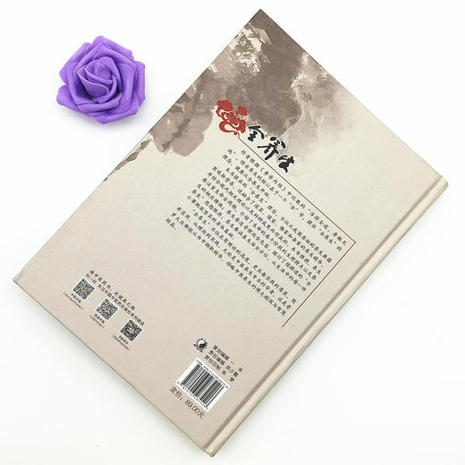 现货【出版社直销】全养生 2021版 刘焕兰 编 中国中医药出版社 养生保健 中医书籍 健康溯源 养生真经 在生活中养生 在养生中生活 商品图2