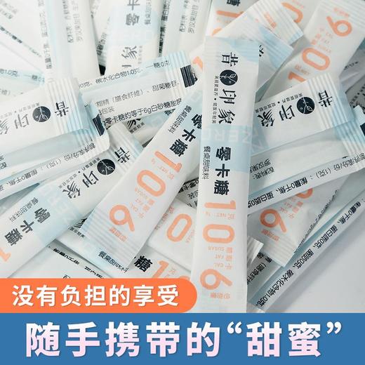 0卡0脂咖啡伴侣零卡糖黑咖奶茶伴侣奶球方糖块非白砂糖小糖包辅料 商品图9