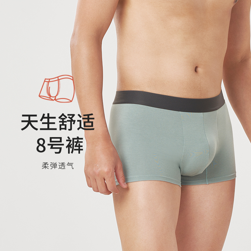 都市丽人都市锋尚简约基础40S棉拉架棉质平角男士内裤FK3CD2