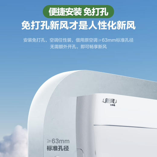 海尔（Haier）空调 KFR-35GW/B4AFA81U1(白)新风空调 商品图8