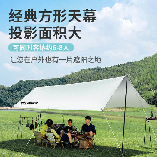 凯速户外多功能天幕4*3m TM02 商品图1