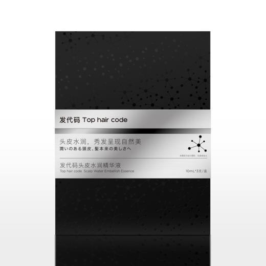 【春季焕新】【全球购】TOP HAIR CODE 护发滋养精华液10ml THC护发滋养精华液·现货速达 商品图1