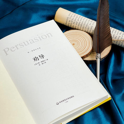 劝导 简·奥斯汀全集 长篇小说 女性主义启蒙 牛津世界经典丛书 商品图4