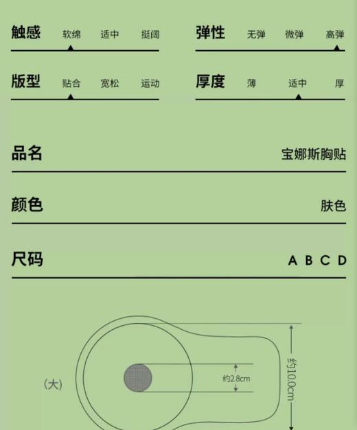 硅胶乳贴防凸胸贴女婚纱用聚拢上托夏季隐形乳晕乳头贴胸垫 商品图8