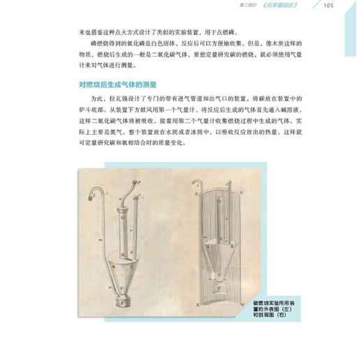 《几何原本:少儿彩绘版》+《化学基础论:少儿彩绘版》（共2册）【新版】 商品图2