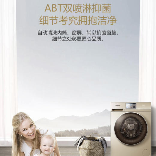卡萨帝（Casarte）洗衣机 C1 HD10G3U1 商品图6