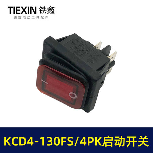 【货号00259】 KCD4-130FS/4PK启动开关微动开关电源开关 商品图3