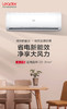 统帅（Leader）海尔出品空调挂机大2匹客厅空调挂机挂式 新二级能效变频冷暖 智控 自清洁 2匹三级KFR-50GW 19HTA 商品缩略图0
