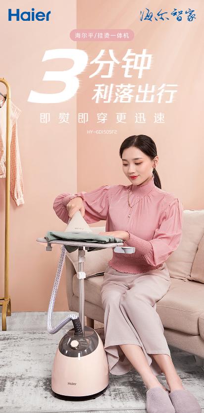 海尔（ Haier ）挂烫机家用 蒸汽熨斗 手持熨烫机 单杆熨衣机 带熨板 HY-GD1505F2 商品图0