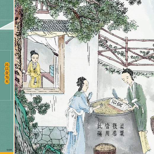 《天工开物：少儿彩绘版》+《梦溪笔谈：少儿彩绘版》+《九章算术：少儿彩绘版》（共三册）【新版】 商品图8