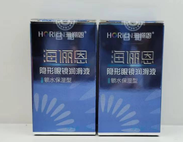 海俪恩隐形眼镜润滑液10ml（缩水保湿型）
