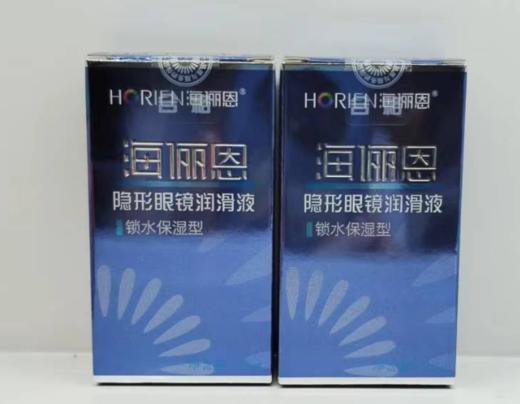 海俪恩隐形眼镜润滑液10ml（缩水保湿型） 商品图0