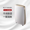 格力 家用除湿机地下室智能数控静音抽湿机/干衣机/干燥机 DH20EH 商品缩略图0