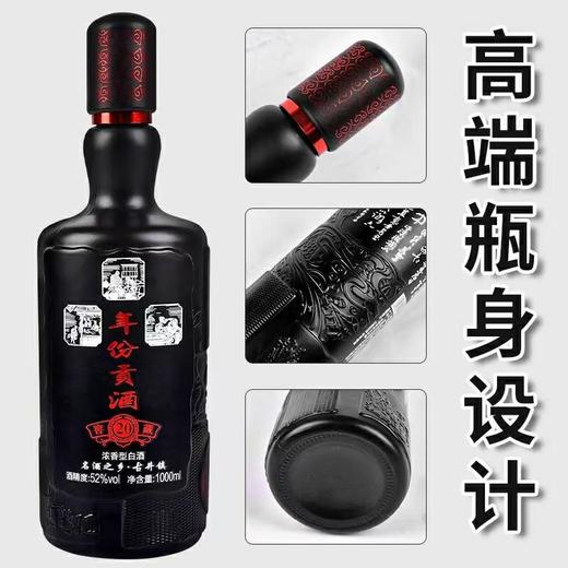 【岁月的酝酿！白酒瓶装52度1000ml】口感细腻醇正，香气扑鼻造型古朴，典雅大气精美浮雕，古井镇酿造浓香型年份酒酒水贡酒健康 商品图1