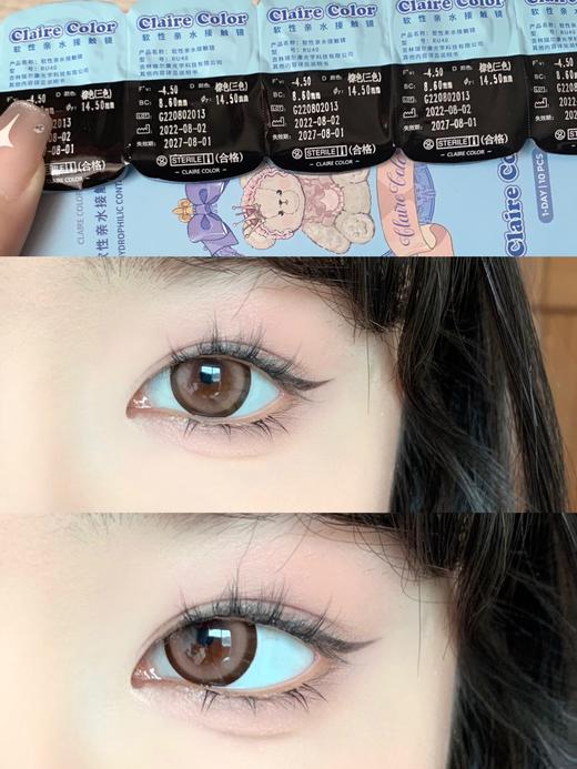 元气水蓝&元气光棕&多肉柠檬 日抛 10片 14.5mm 含水38% 新锐国货 商品图1