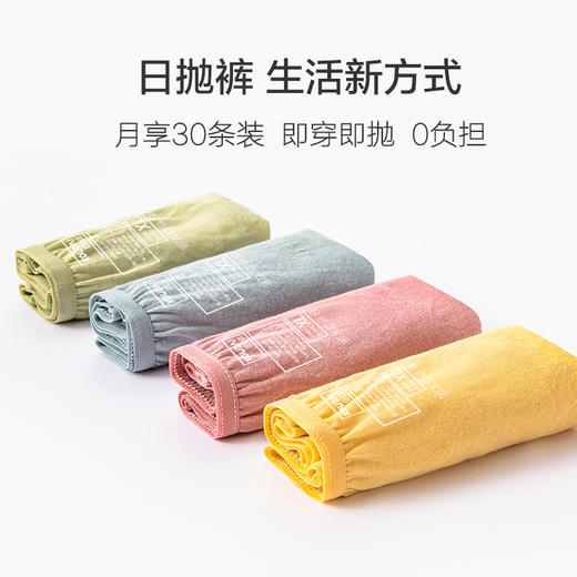日抛裤 一次性内裤 即穿即抛 男女款 商品图1