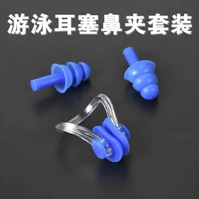 游泳鼻夹耳塞套装专业防呛水潜水装备成人儿童软硅胶鼻夹防滑鼻塞颜色随机1套