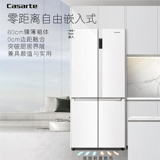 卡萨帝（Casarte）551升纯白系列零距离自由嵌入式十字双开门四门超薄白色电冰箱一级能效家用BCD-551WLCTDM4WKU1 商品图1