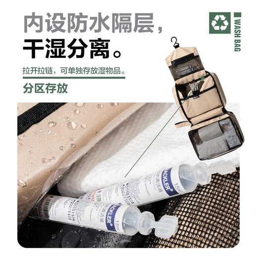 牧高笛（MOBIGARDEN）洗漱包 户外旅行便携装洗漱包 出差外出旅游吊挂式收纳包 沙石色L码NX21664002 商品图5