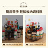 【厨房多功能旋转置物架】佐料调味品旋转收纳盒 客厅桌面化妆品整理架 大容量开放式空间 360°旋转轻松取物 甄选材质高级透感 商品缩略图1