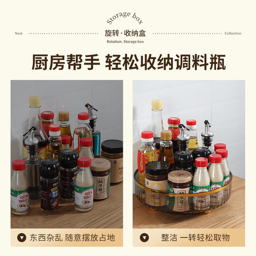 【厨房多功能旋转置物架】佐料调味品旋转收纳盒 客厅桌面化妆品整理架 大容量开放式空间 360°旋转轻松取物 甄选材质高级透感 商品图1