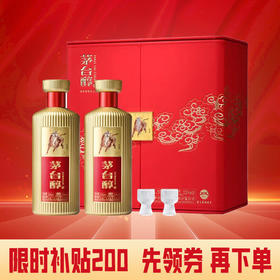 【补贴200】茅台集团 茅台醇牛年纪念（礼盒） 酱香型 53度 500ml x2