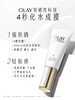 【包邮直发】OLAY 玉兰油 小白伞  凝时菁颜防晒隔离霜  SP50+ PA++++ 30ml 播 商品缩略图1