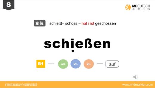 schießen 商品图0