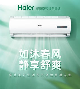 海尔（Haier）空调大1匹挂机家用卧室壁挂式节能低音家电高效制冷空调 KF-26GW/20MCA75，KF-35GW/20MCA75