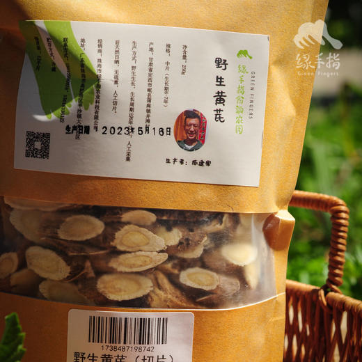 野生黄芪（切片） | 合作生产*Wild Astragalus | Coproduction 商品图6