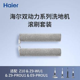 海尔洗地机滚刷 滤网 适配Z9/Z10/S350系列
