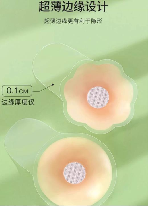 硅胶乳贴防凸胸贴女婚纱用聚拢上托夏季隐形乳晕乳头贴胸垫 商品图5