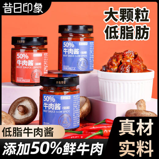 低脂牛肉酱辣椒酱大颗粒鲜牛肉酱低卡香菇酱拌饭调味酱水煮菜减脂 商品图0